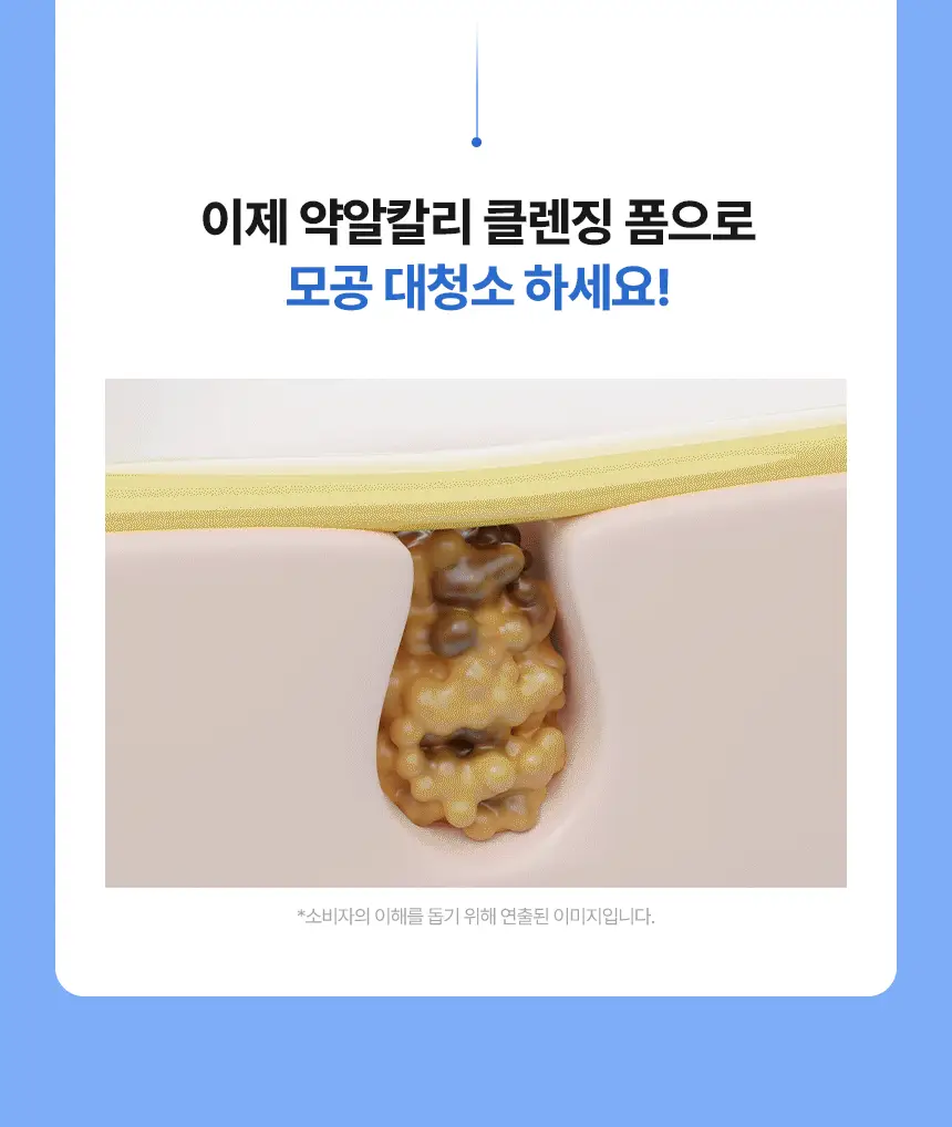 [약알칼리성] 메이크프렘 세이프 미 아미노 리프레시 클렌징폼 150ml 기획 (+50ml) 상세페이지 10